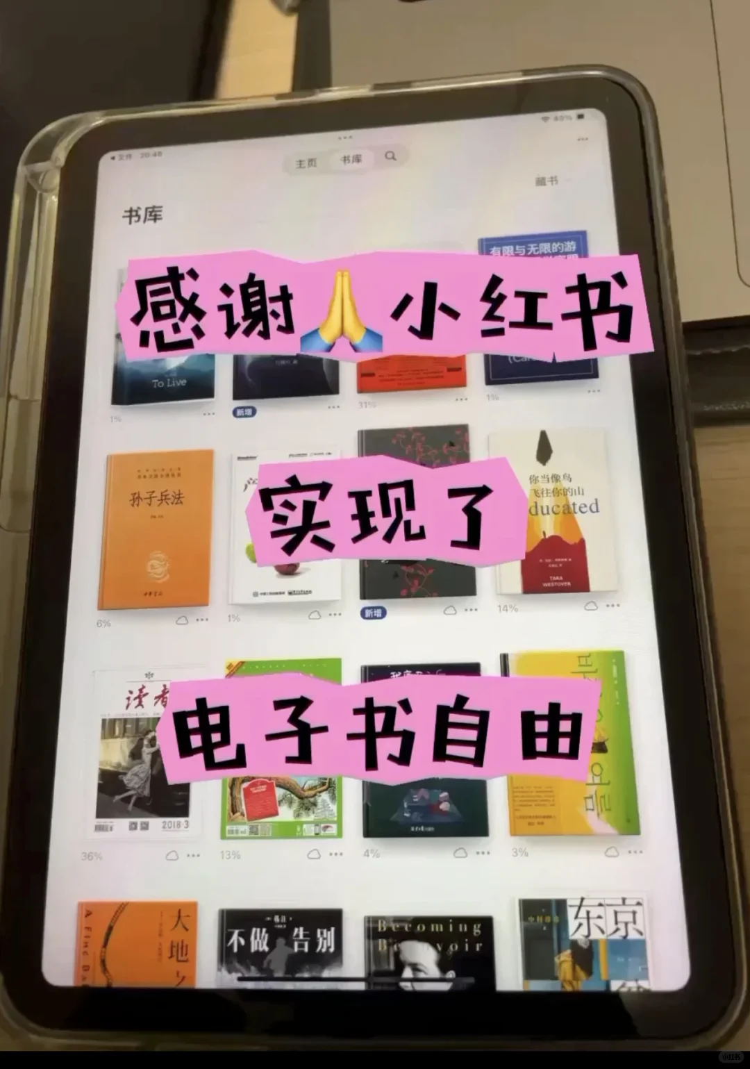 没花一分钱实现电子书自由了，攻略来了