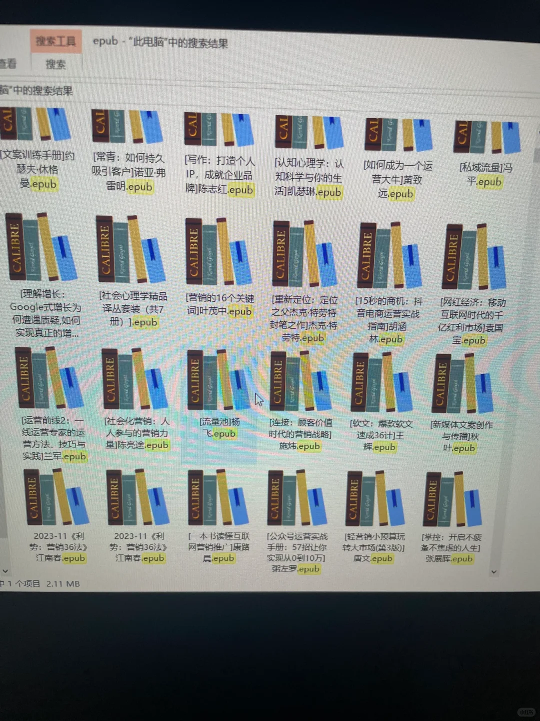 电子书 需要的可以私我