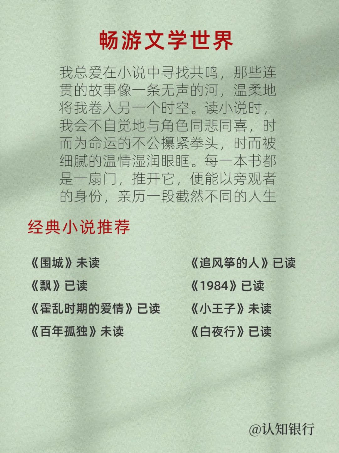 🔥经常看书与不看书到底差距有多大？