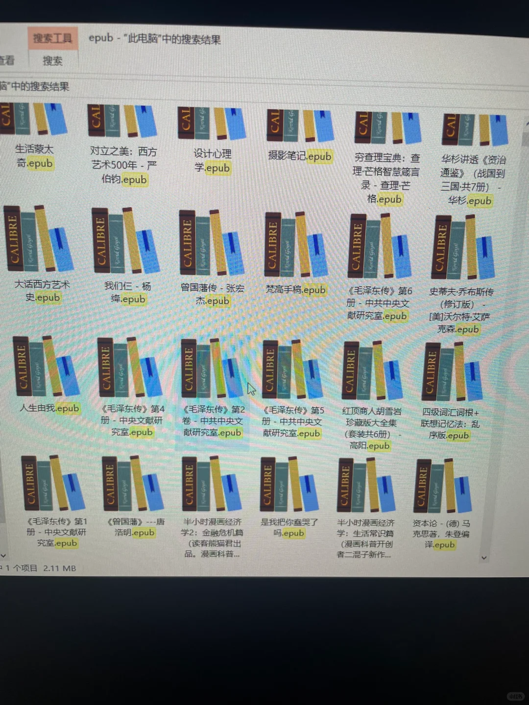 电子书 需要的可以私我
