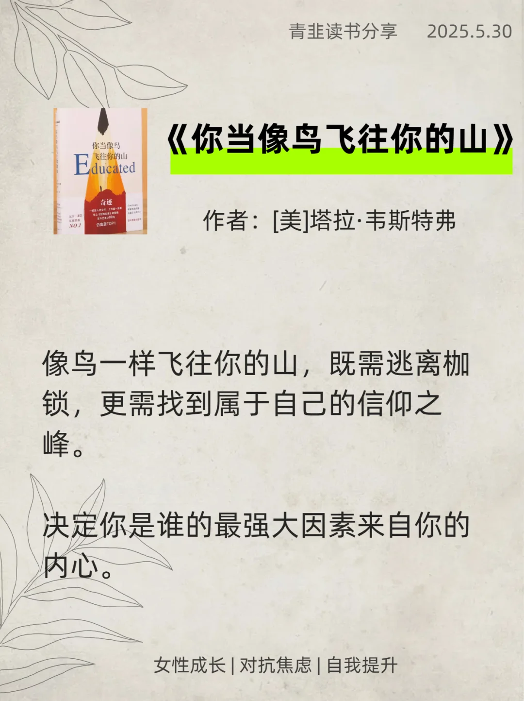 🔥自愈书单|易内耗女生一定要读完这6本书