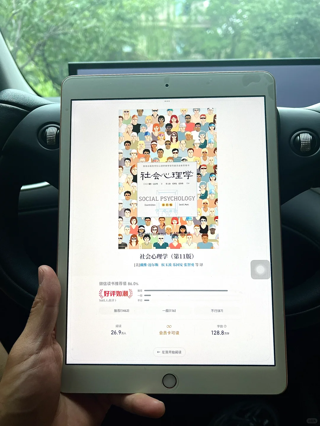 读书自由，有 iPad 的都要有电子书自由啊！