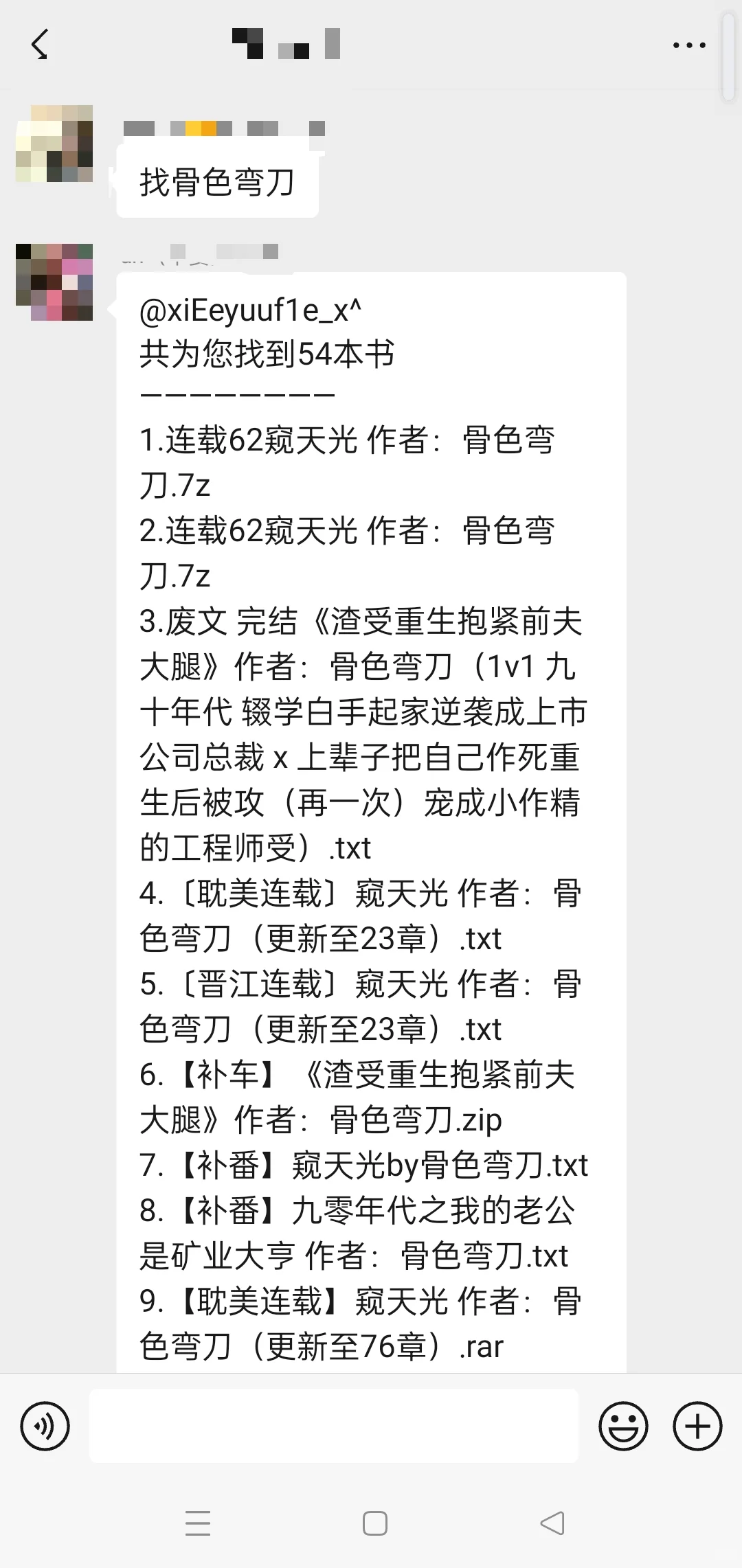24h🤖自助v区找书👗
