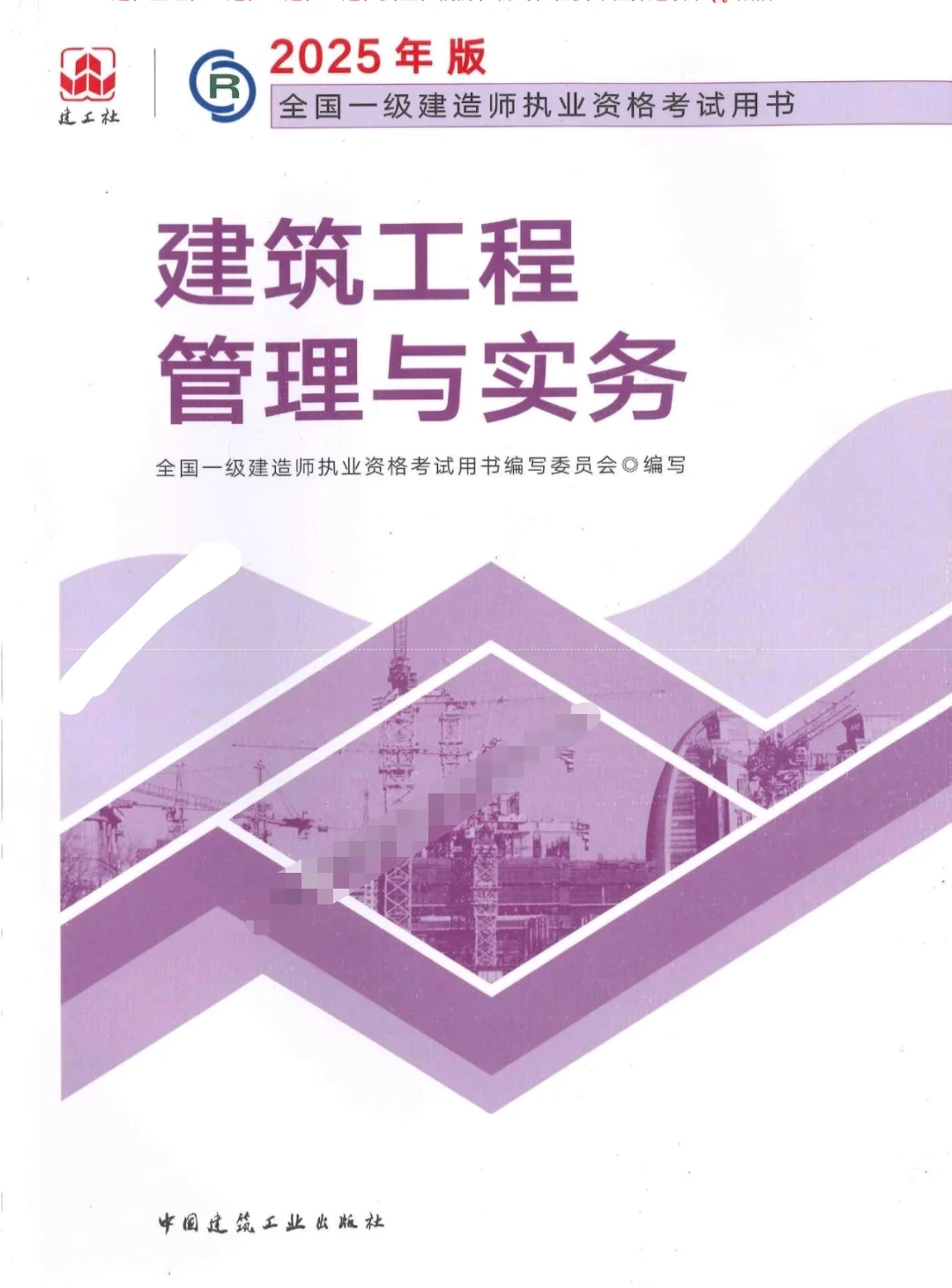 2025一建教材全科PDF电子版免费领取