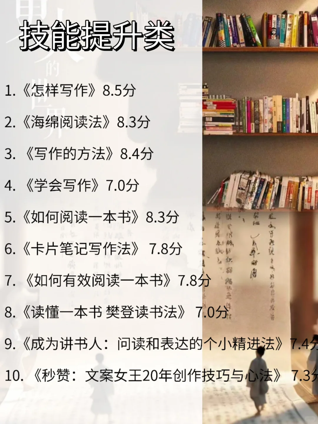读完这70本书，脑子真的会变快！