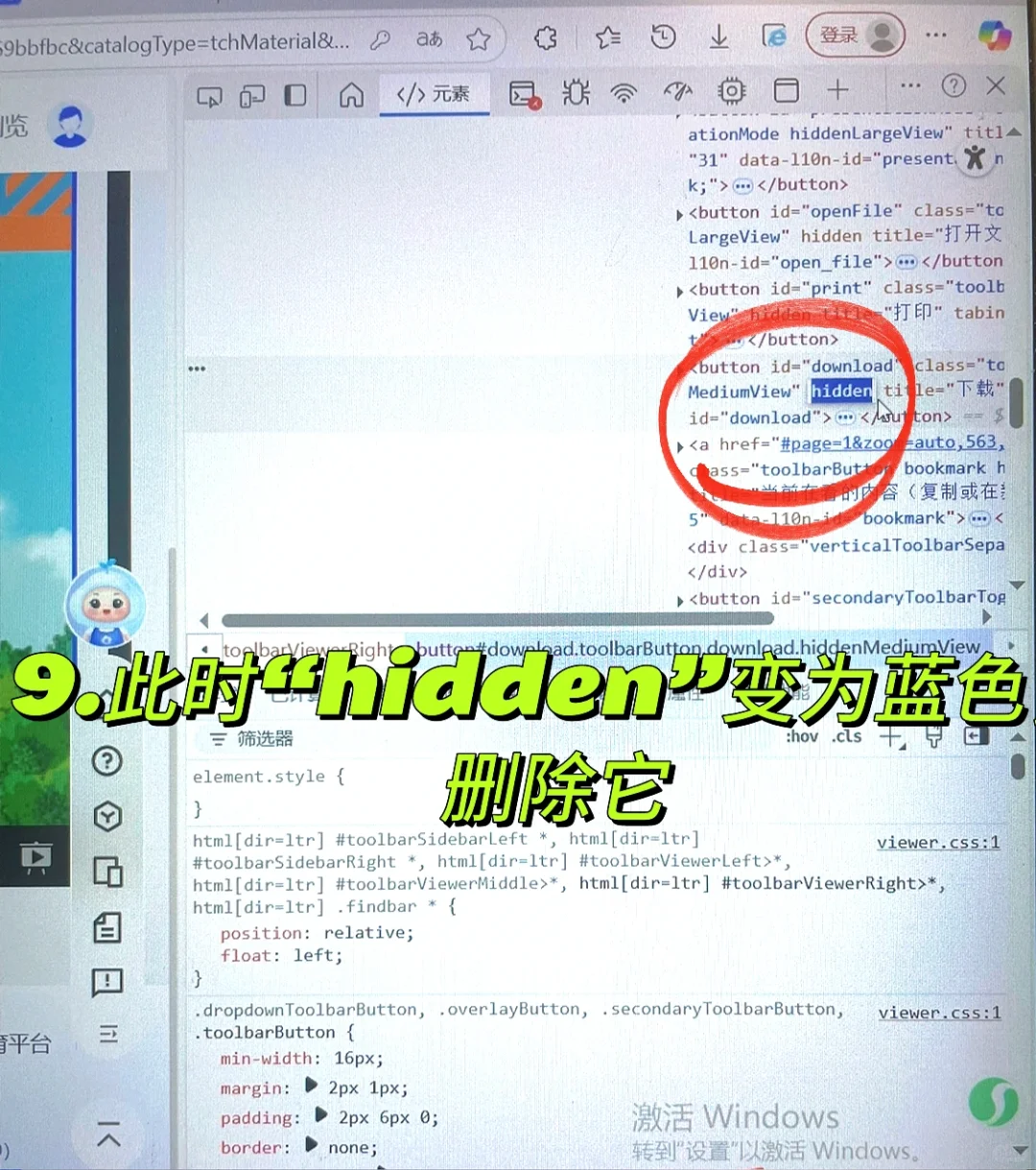 电子课本自由！中小学智慧平台下载方法🙊