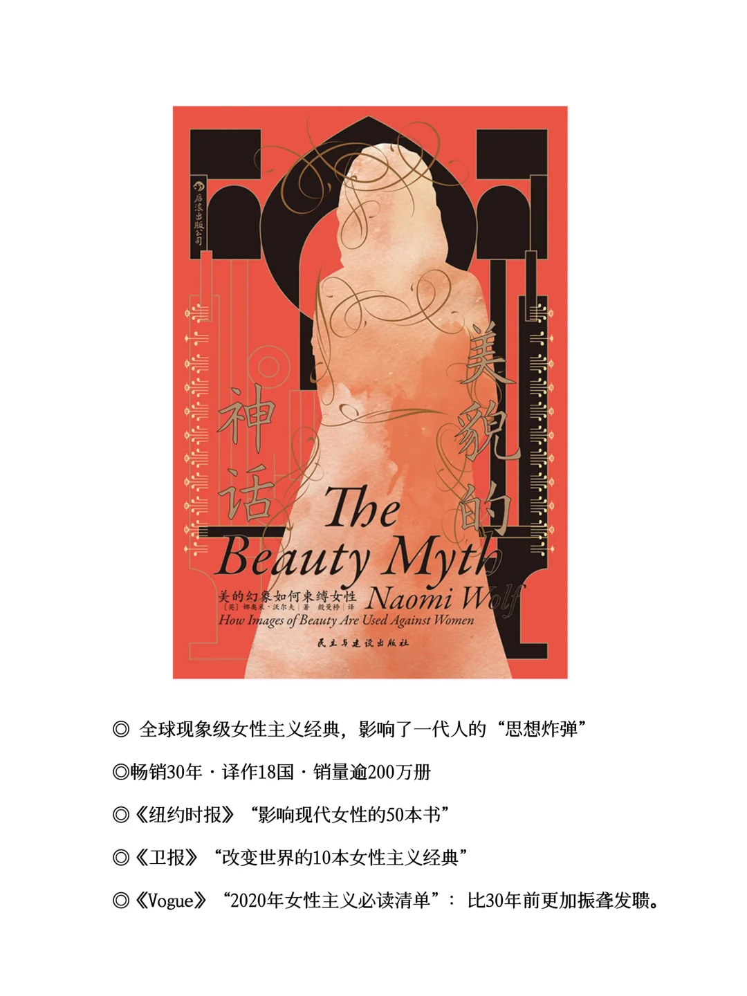 新书分享｜近期最期待的六本女性主义书单