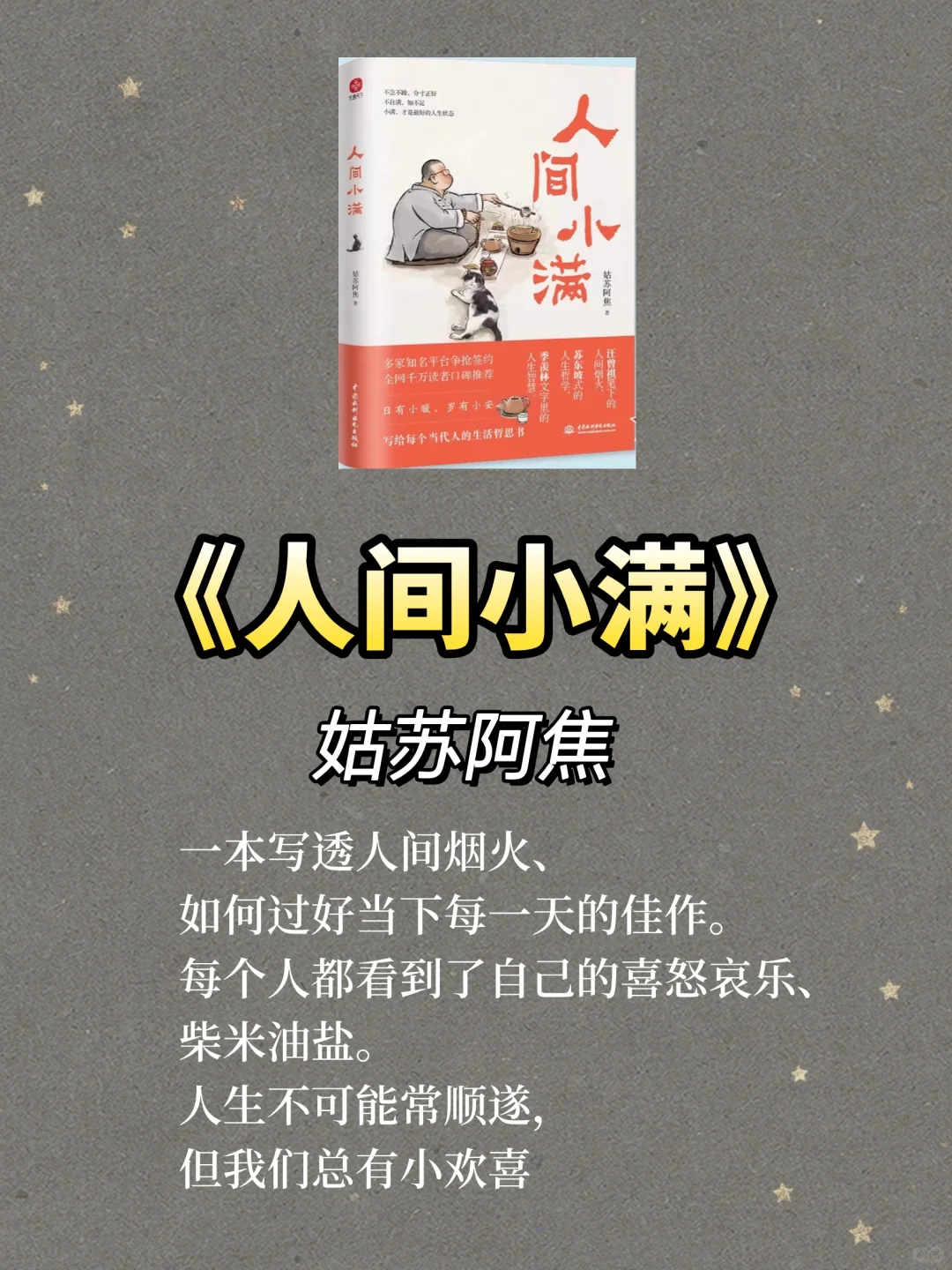 2025年蕞值得看的6本书