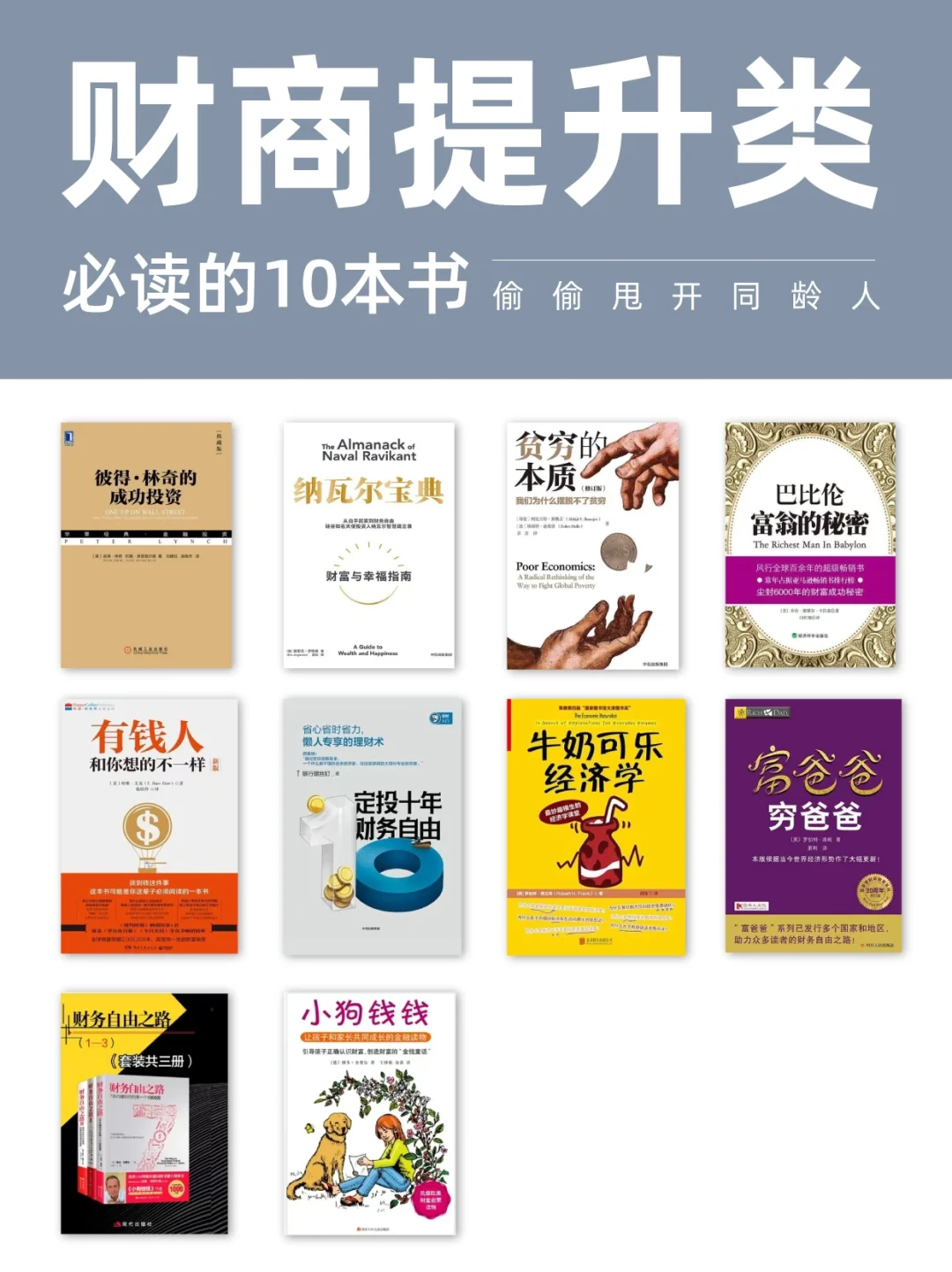 敢不敢在2025年读完人民日报推荐书单