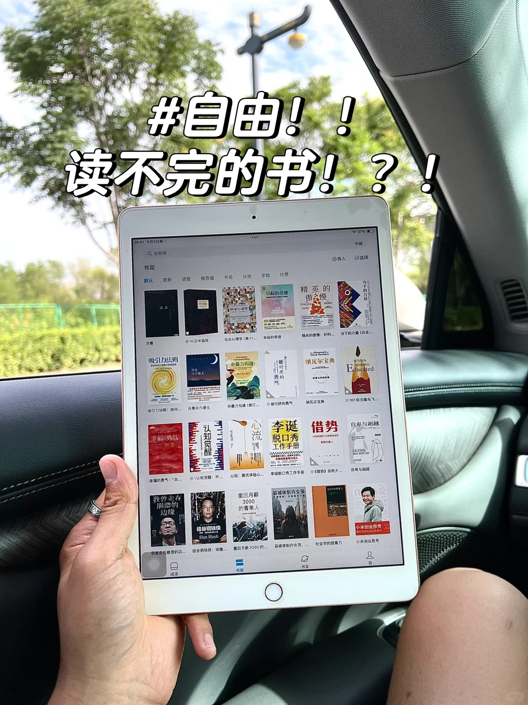 哇哇哇啊，电子书自由啦！！！😍😍