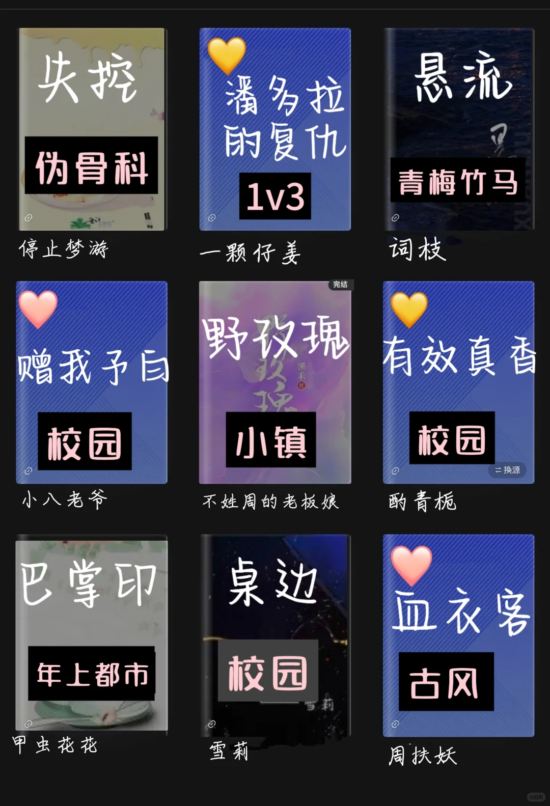 香香书单TOP！