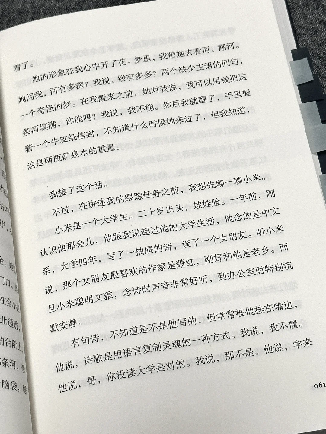 2025年最推荐的一本短篇小说集，文笔绝了！！