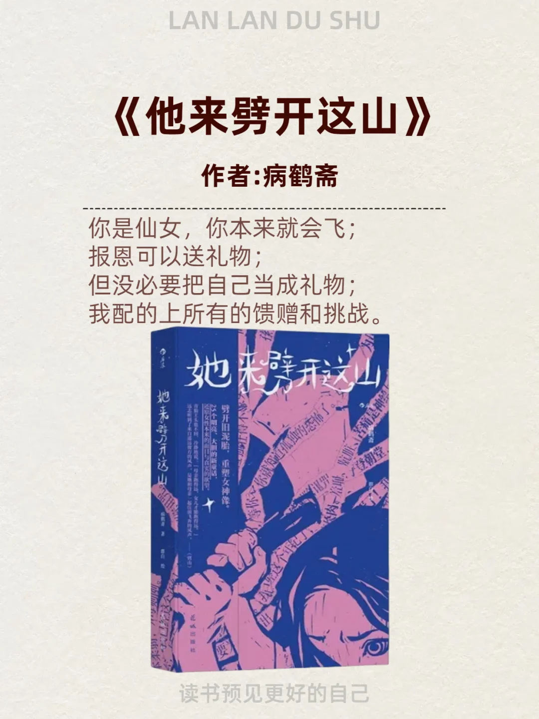 2025年必读书|女生逆袭的8本答案书