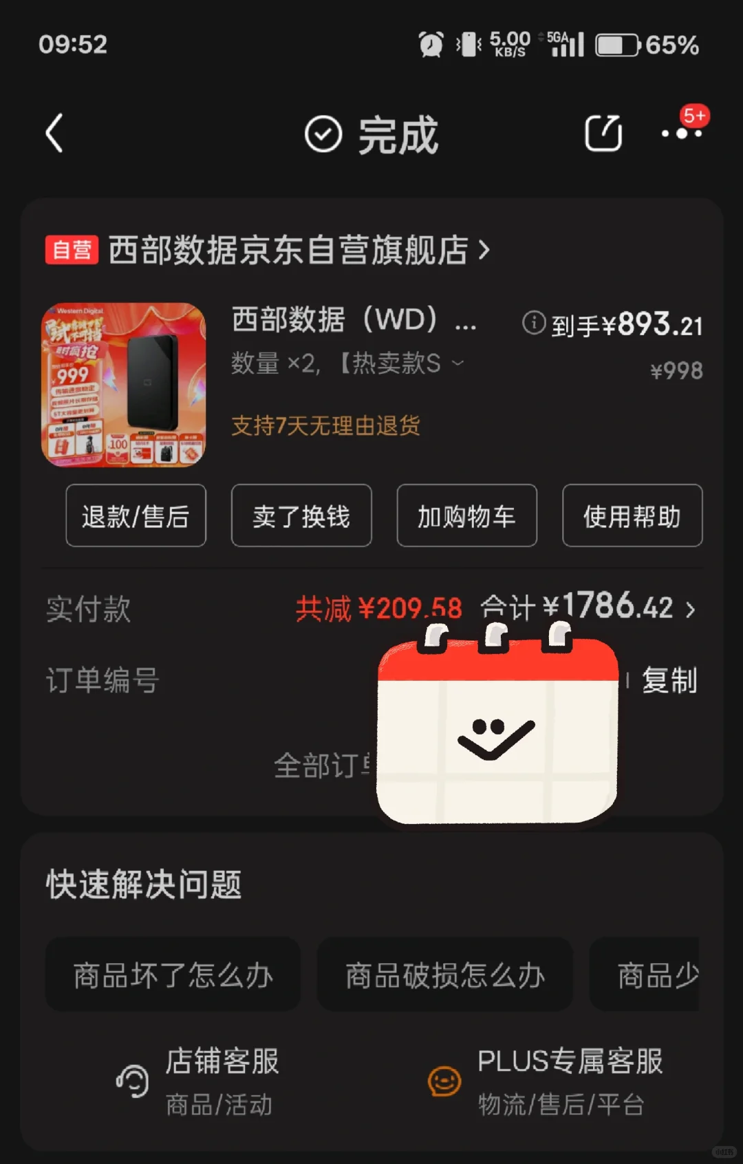 奇怪的爱好，电子书收集