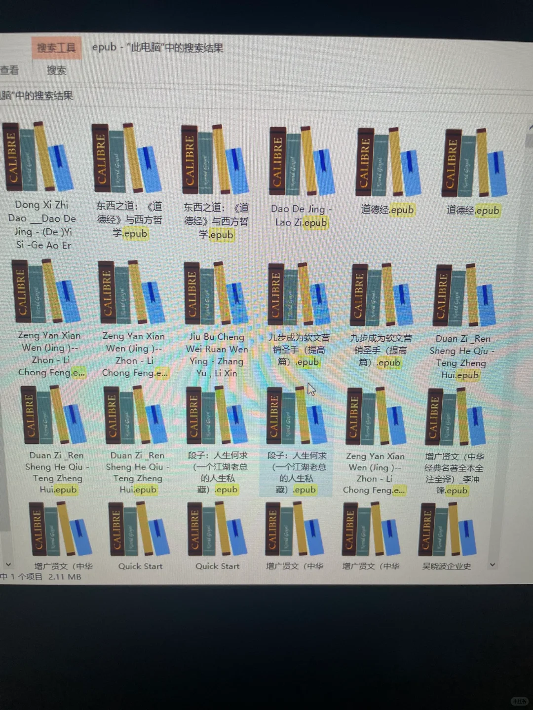 电子书 需要的可以私我