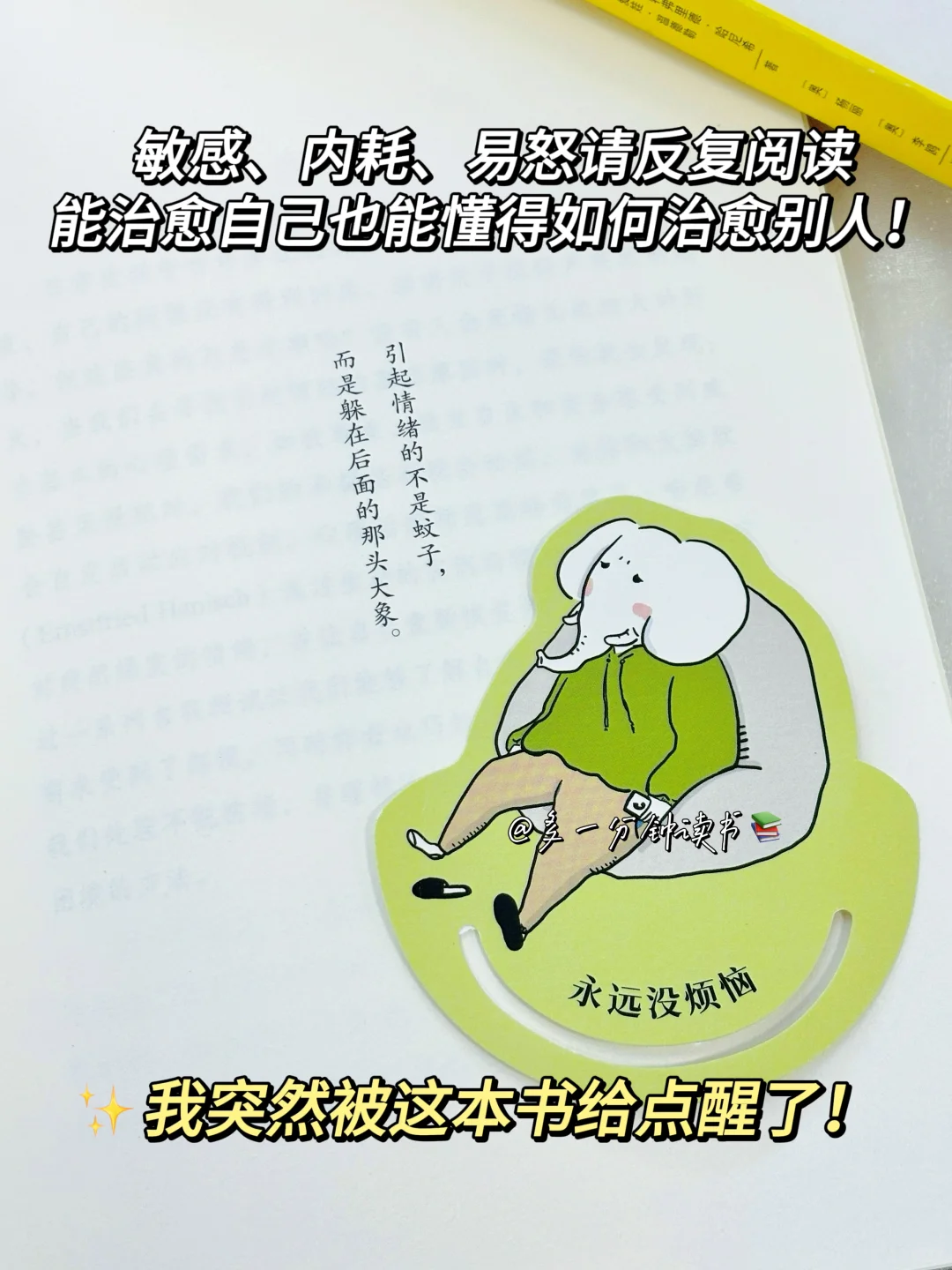 董宇辉强烈推荐的心理疗愈书籍📚