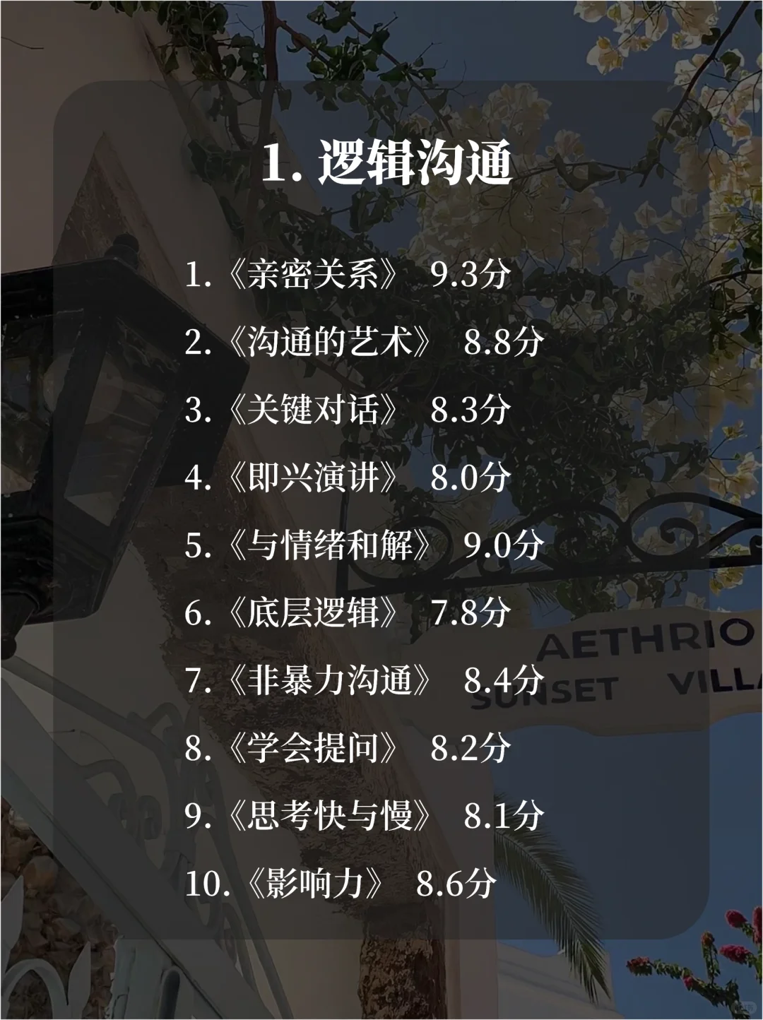 女生狂读这70本书，脑子真的会变快❗❗