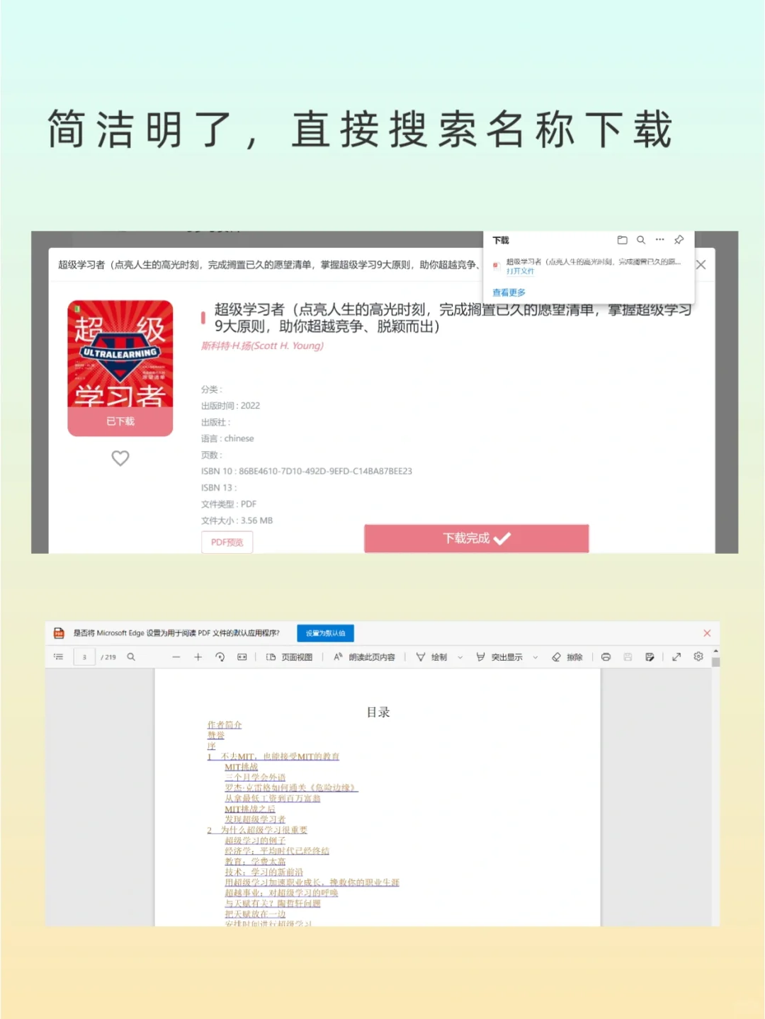 图书自由喽，1000万册电子书免费看