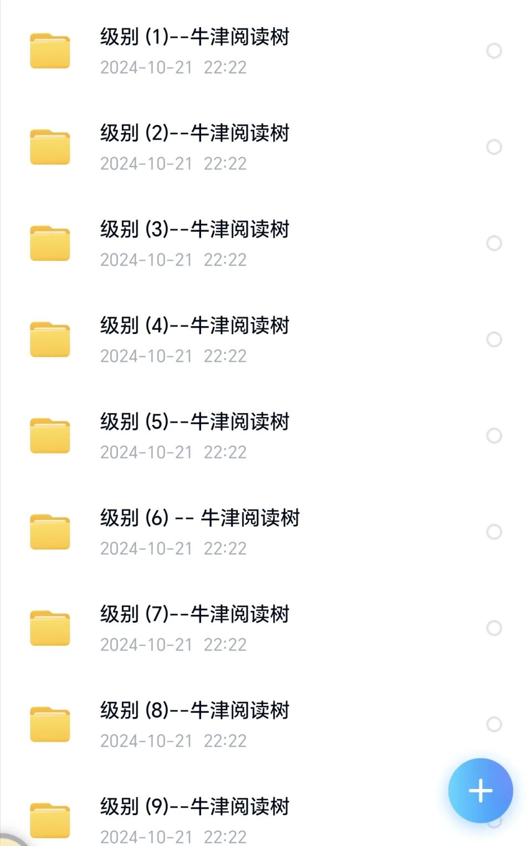 🔥免费分享牛津树全套电子书+音频+动画