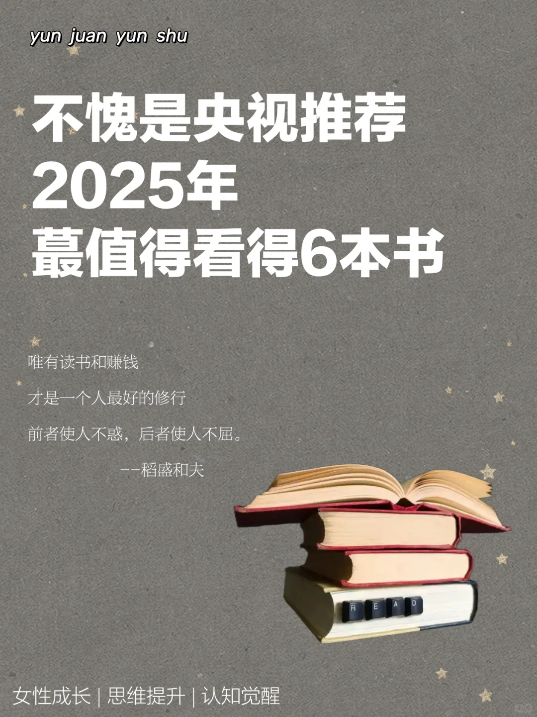 2025年蕞值得看的6本书