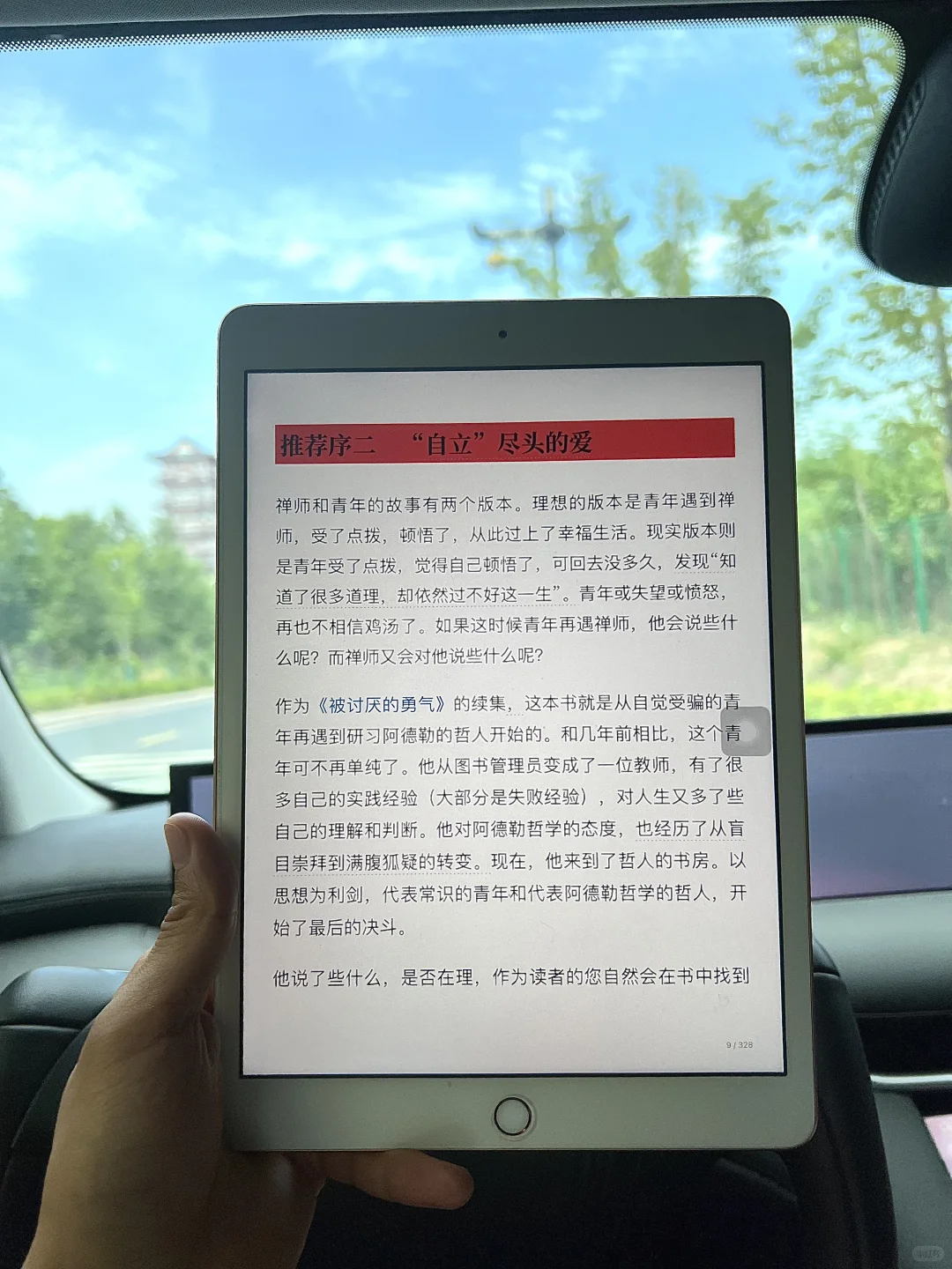 读书推荐，答应我一定要试，从此电子书自由！