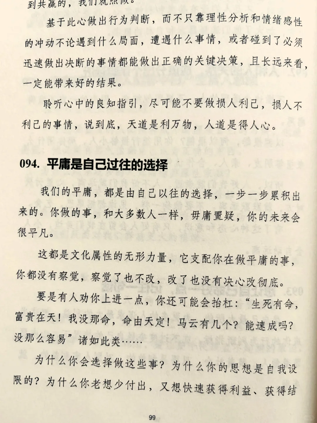 这句话杀死了我的懒惰！