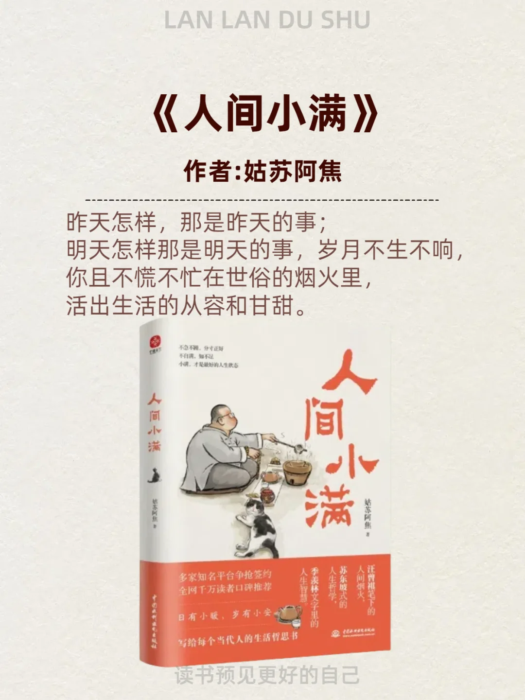 2025年必读书|女生逆袭的8本答案书
