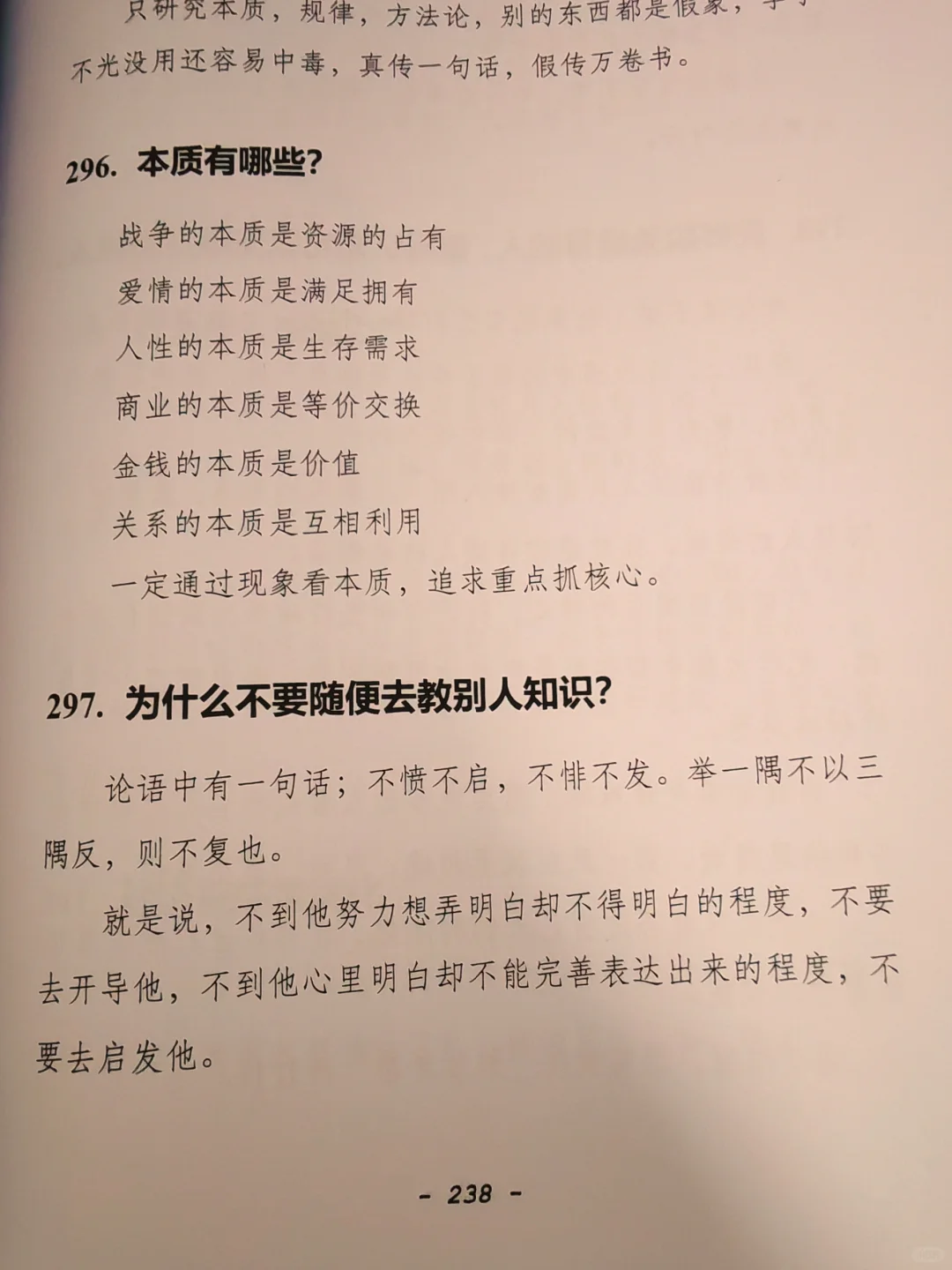 内心越静 福气深