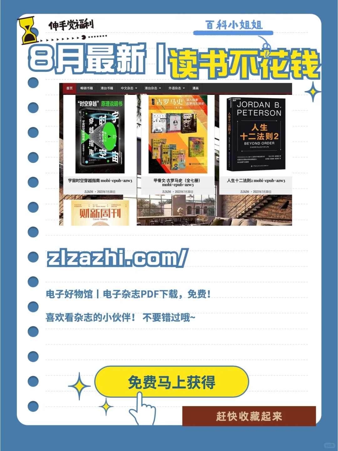 🤫图书自由！96%电子书资源可以轻松获得