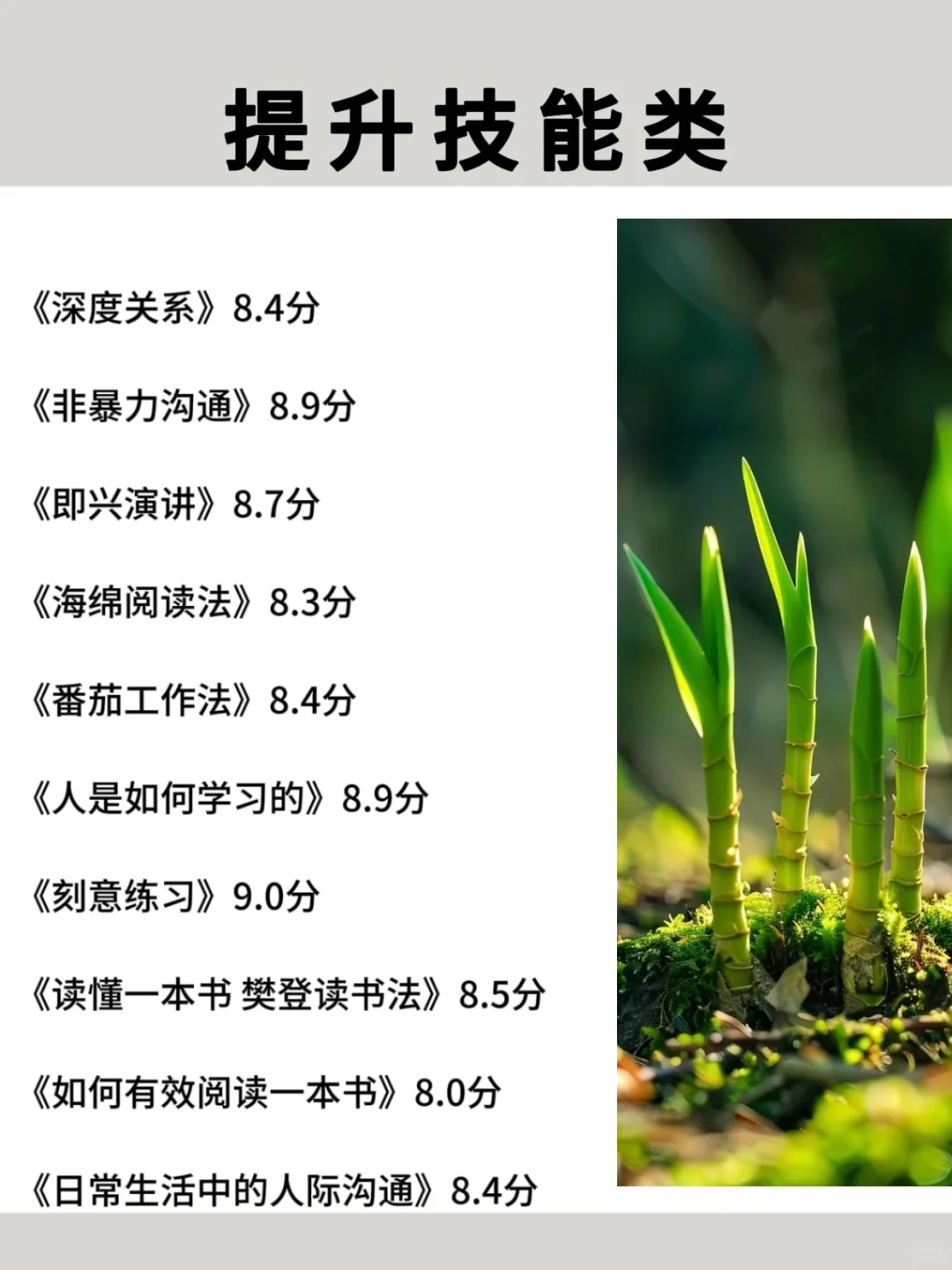 2025狂读这些书，脑子真的会变快🚀