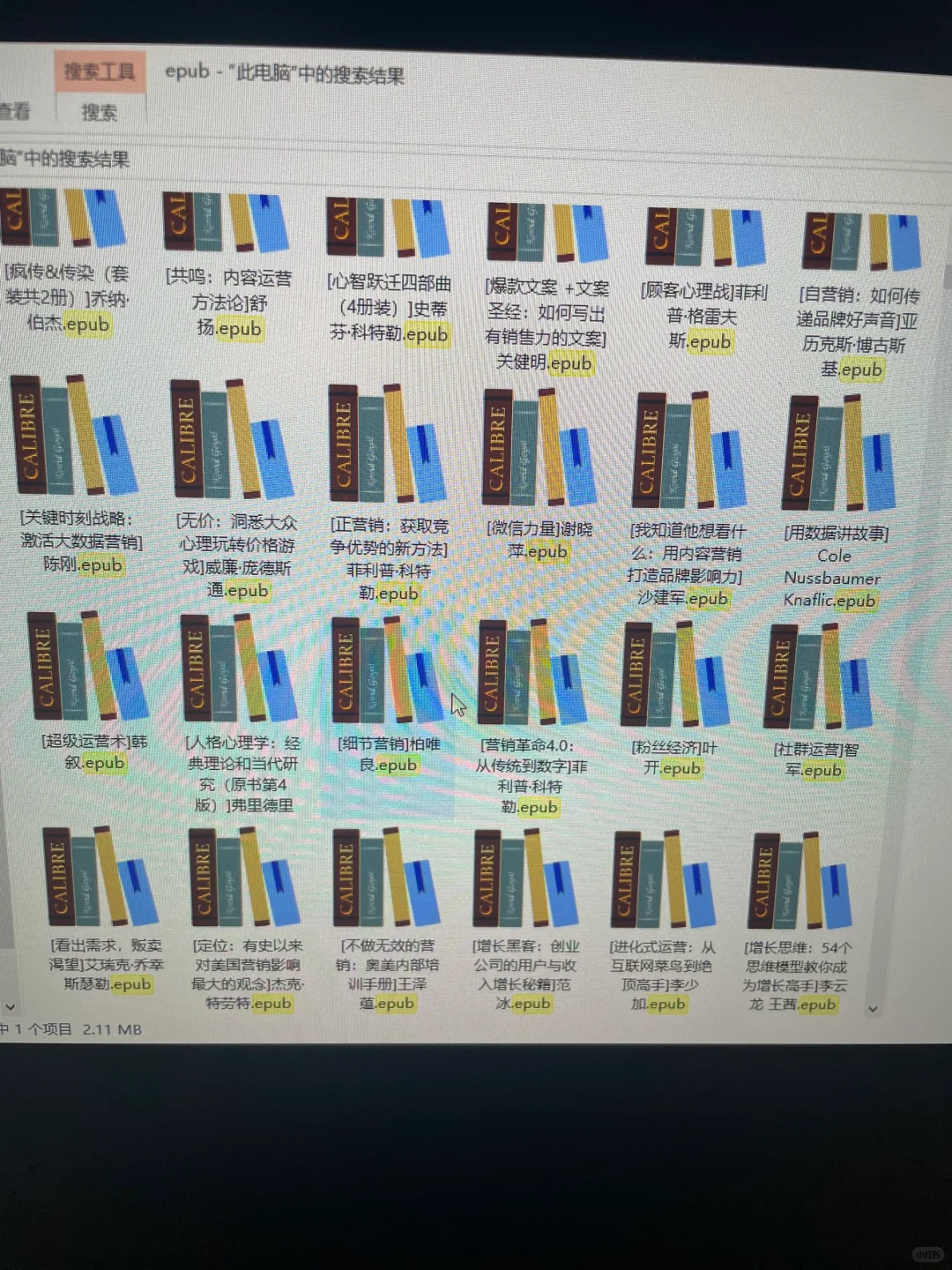 电子书 需要的可以私我