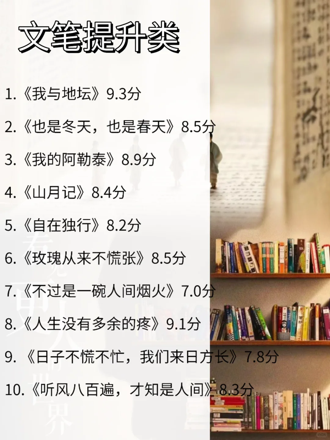 读完这70本书，脑子真的会变快！