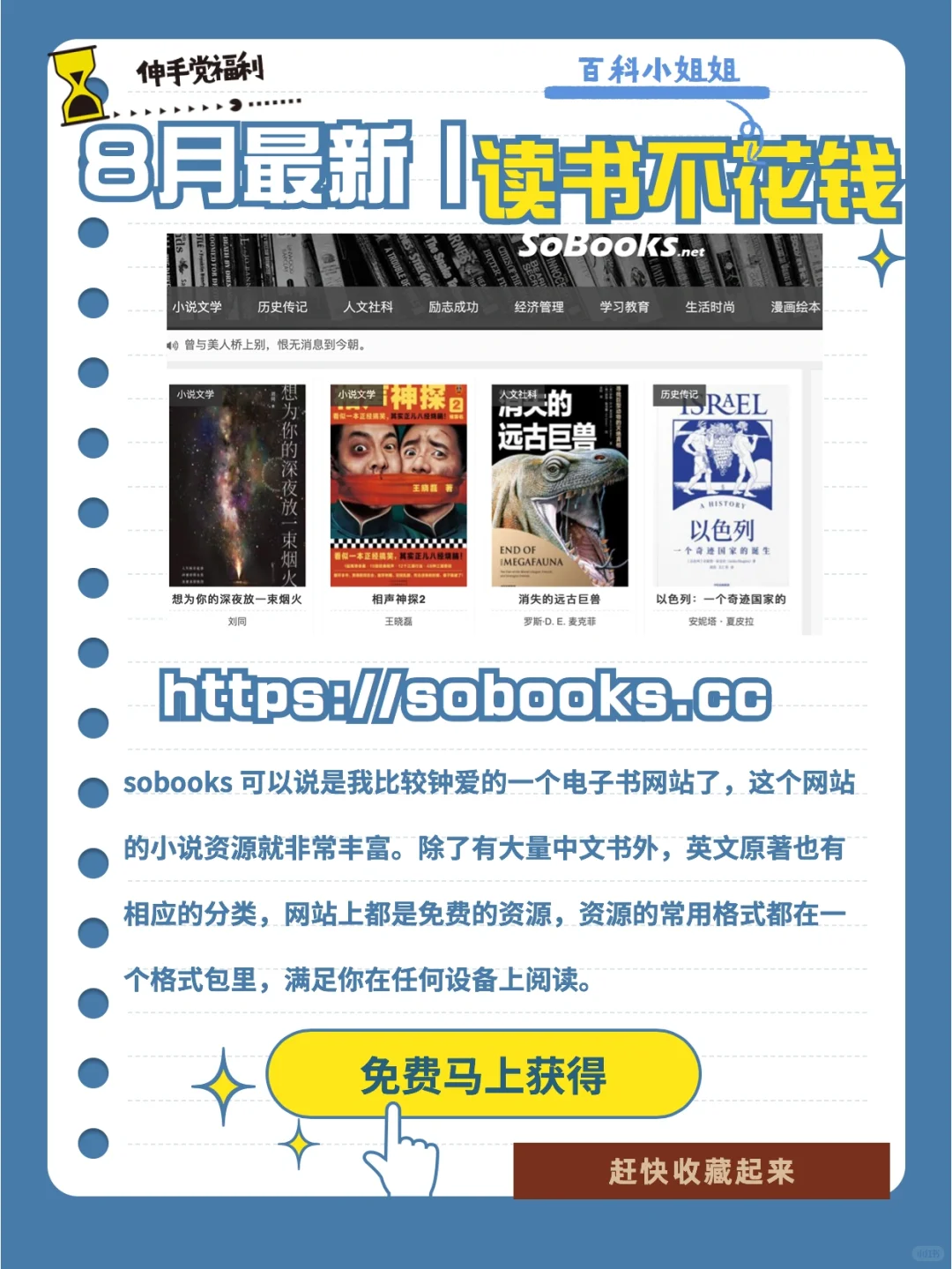 🤫图书自由！96%电子书资源可以轻松获得