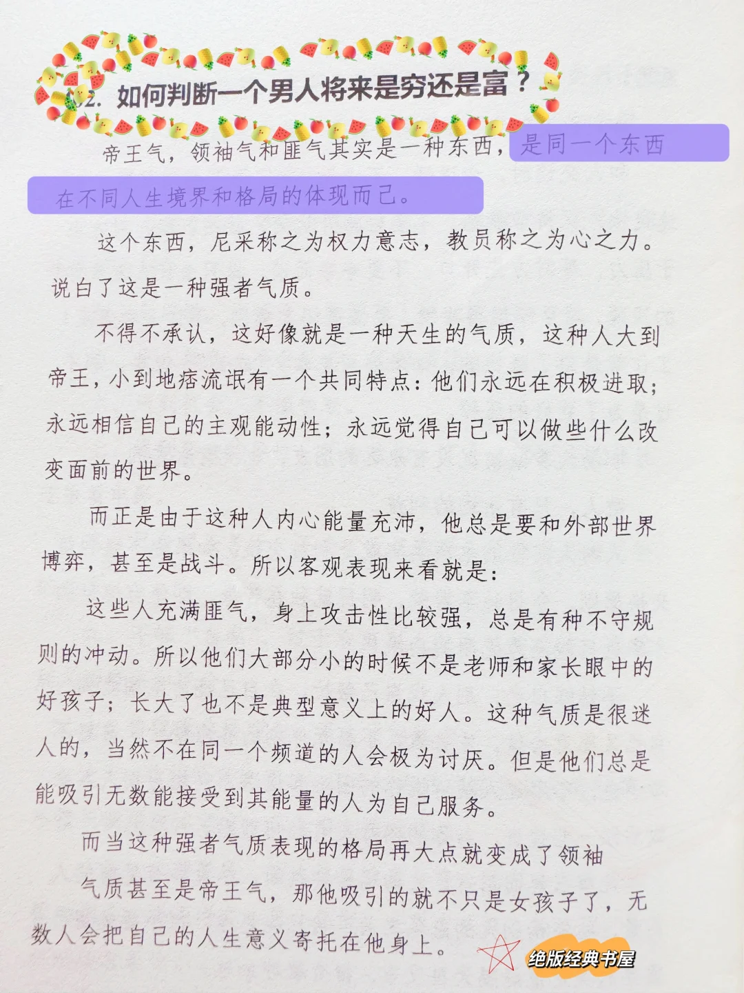 好不容易找到的老人言，千万别不听！！