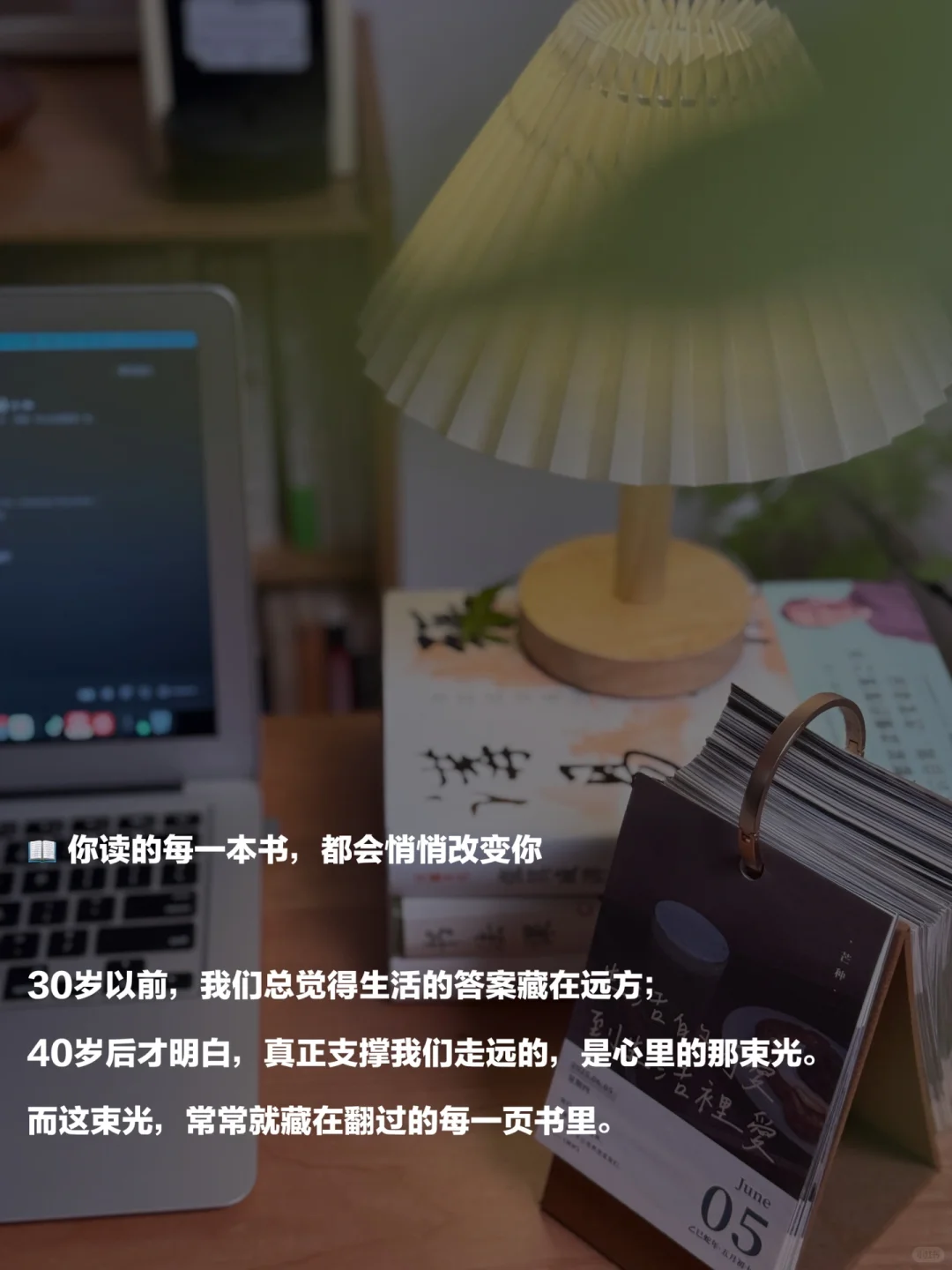 🔥人到中年，发现：书，最养人！❤️🌻悄悄变好！