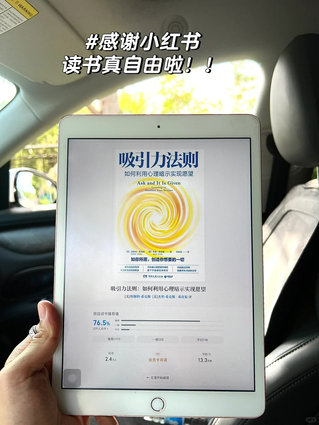 感谢啊啊，❤️终于电子书自由了呀！！