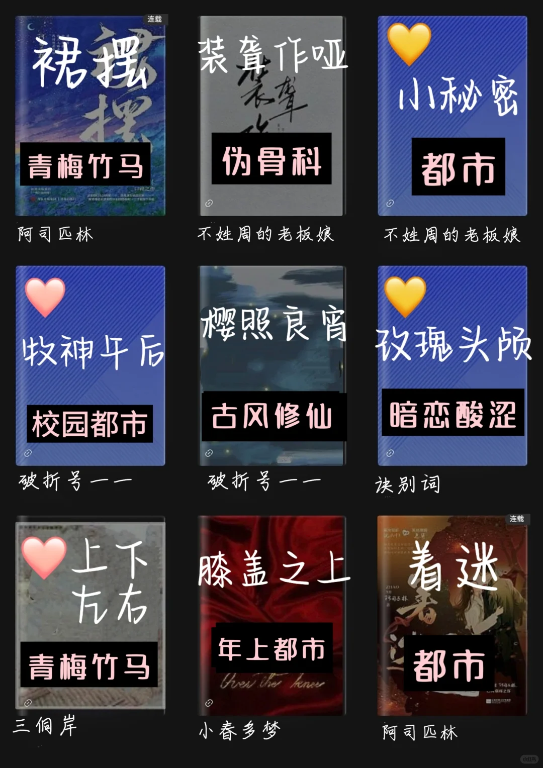 香香书单TOP！