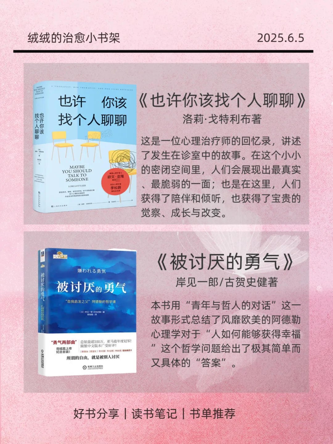025必读爆款书单｜这10本书让你脱胎换骨