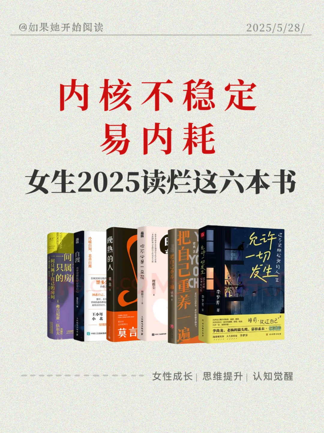 拯救内耗