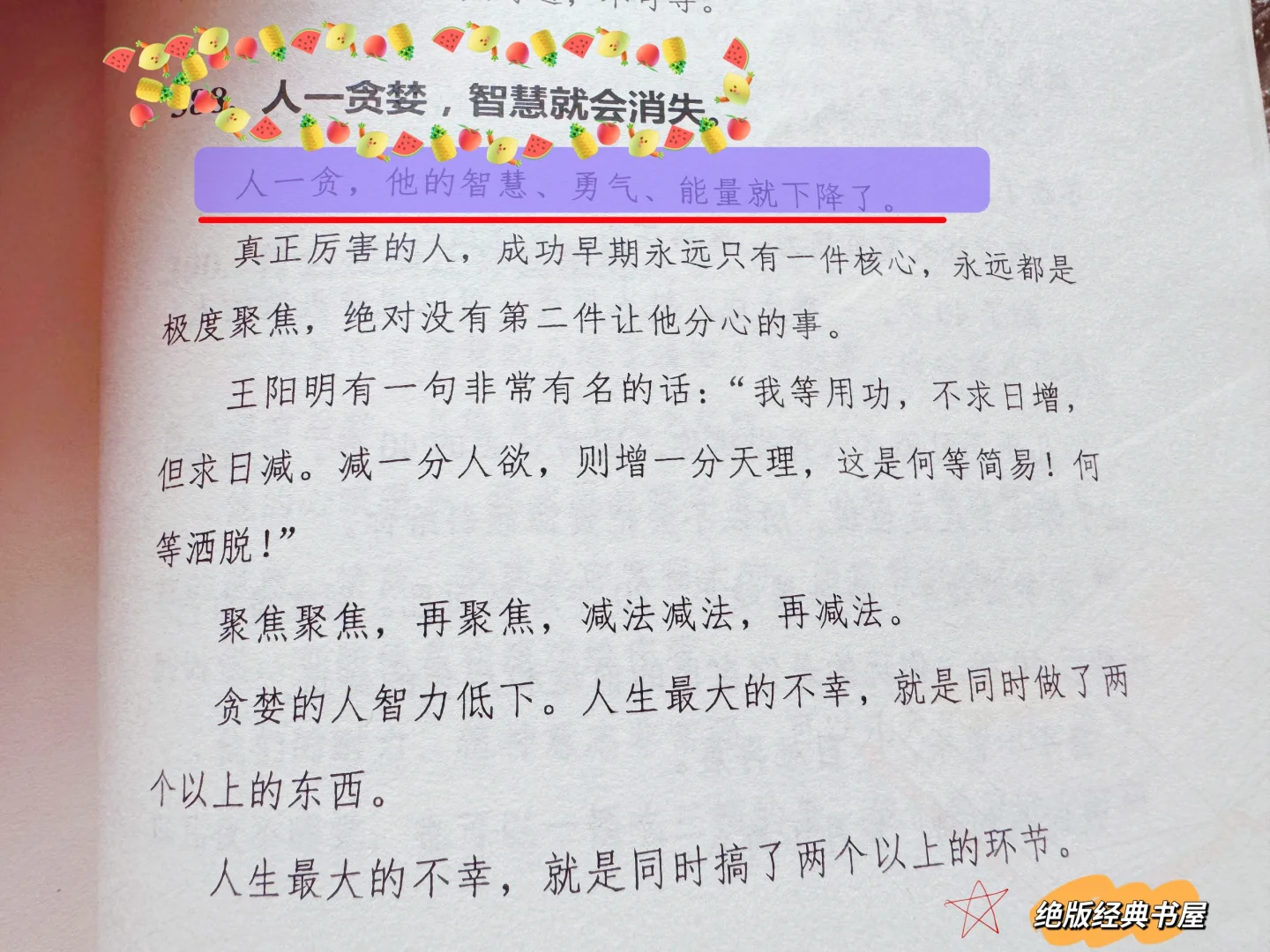 好不容易找到的老人言，千万别不听！！