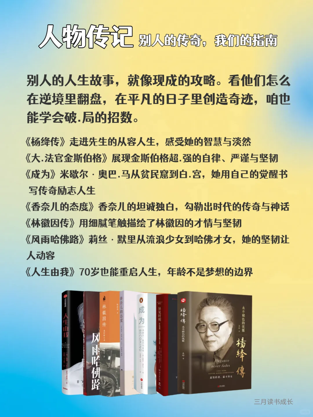 必看！女生一定要多看书，开启无限可能💖