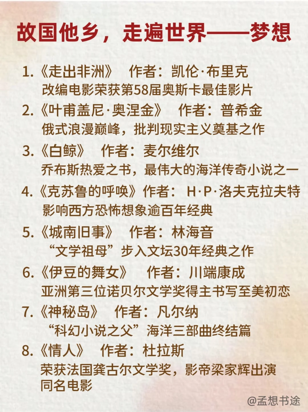 💡 传世书单！40本诺奖级人生教科书