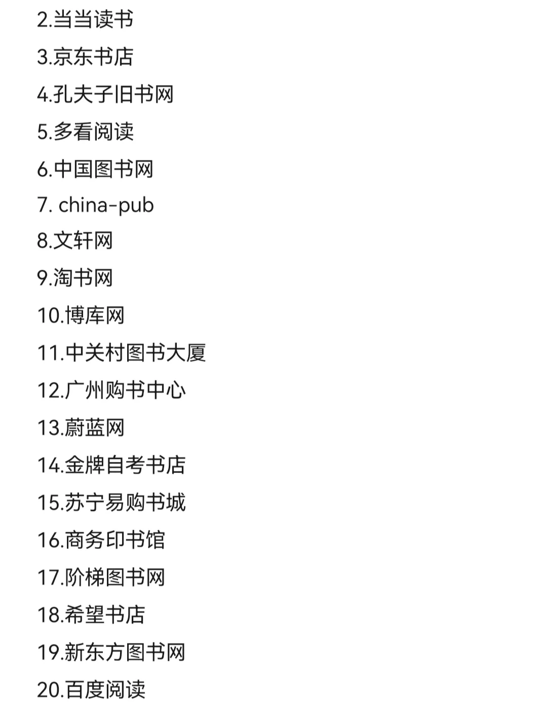 干货|110个宝藏搜书网站🔥实现图书自由