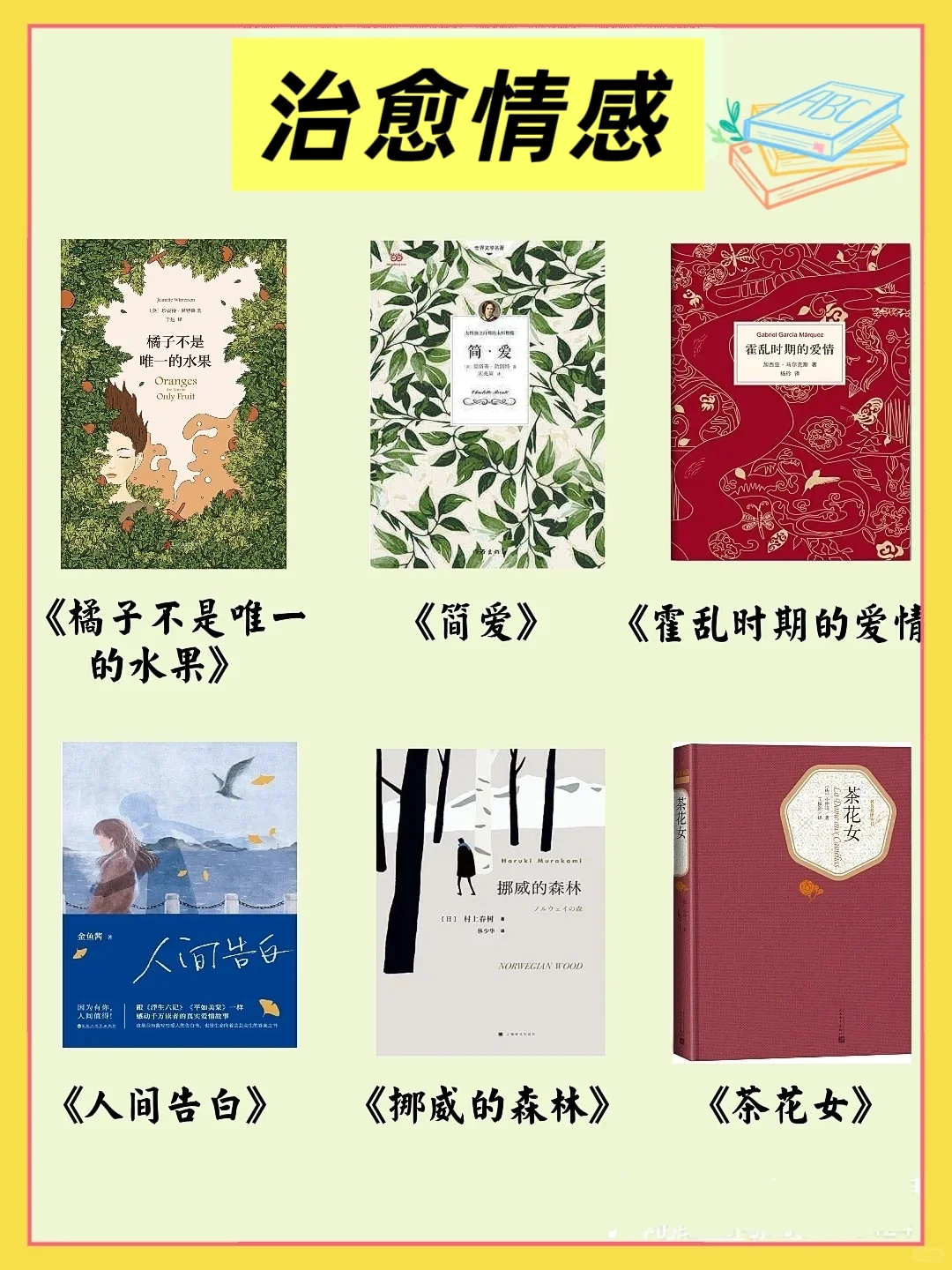🔥体制内，教师暑假必读书推荐，收藏
