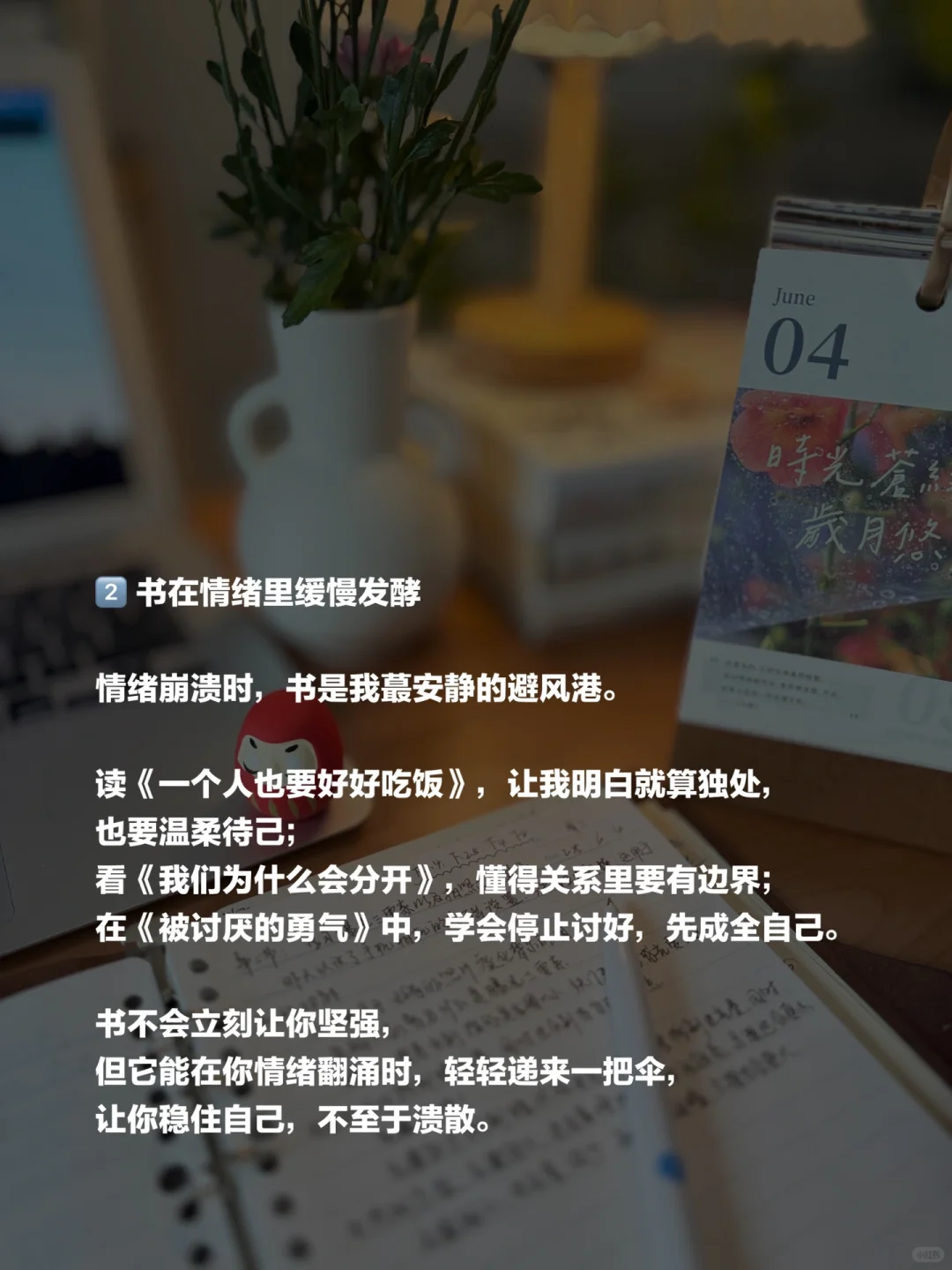 🔥人到中年，发现：书，最养人！❤️🌻悄悄变好！