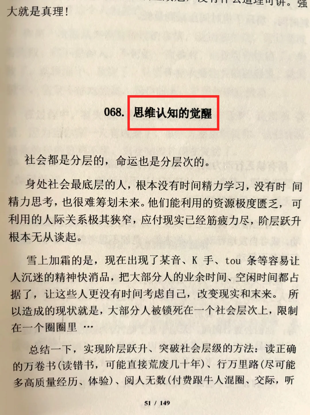 这句话杀死了我的懒惰！
