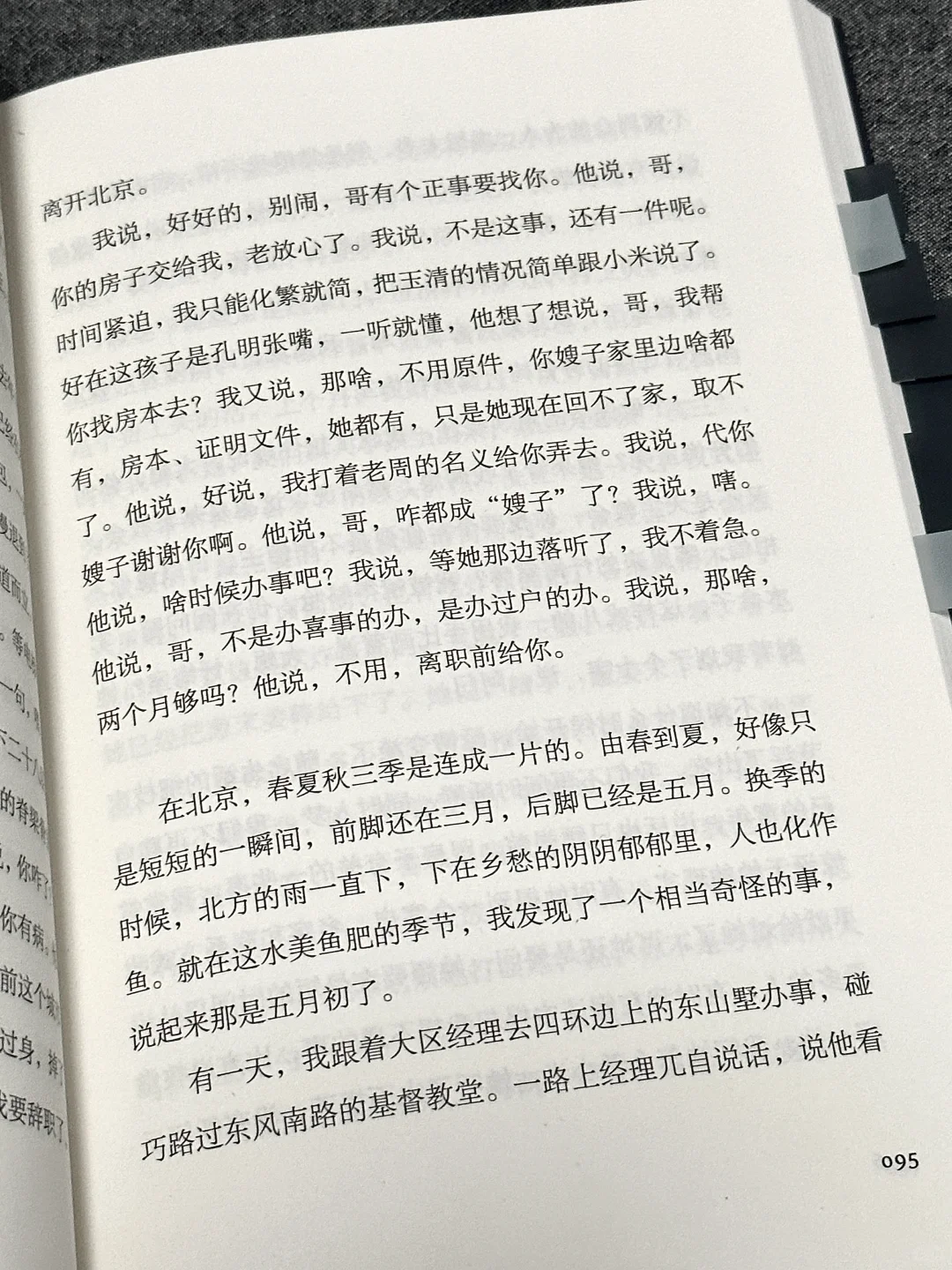 2025年最推荐的一本短篇小说集，文笔绝了！！