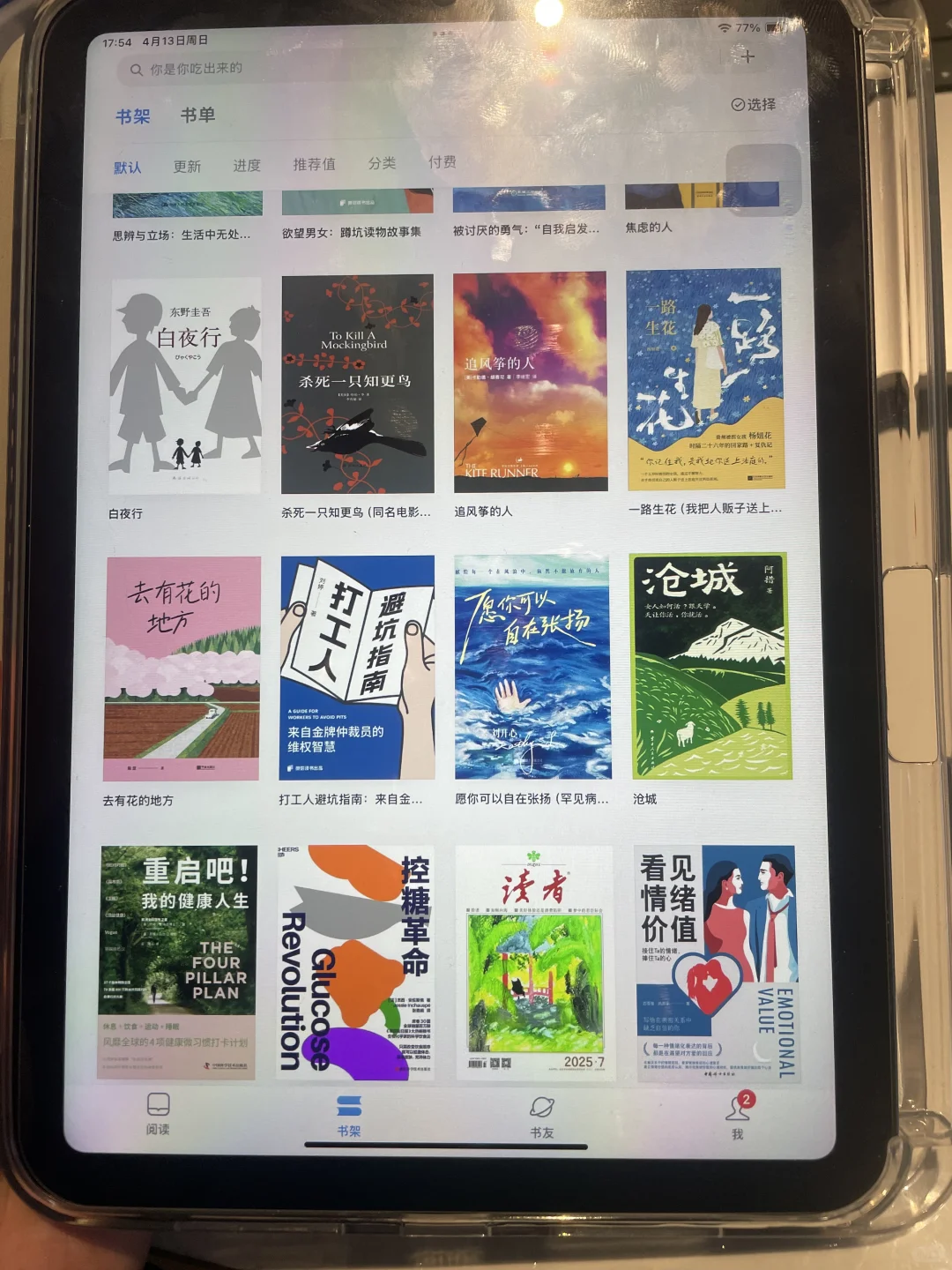 这才是电子书的正确打开方式 ✌️
