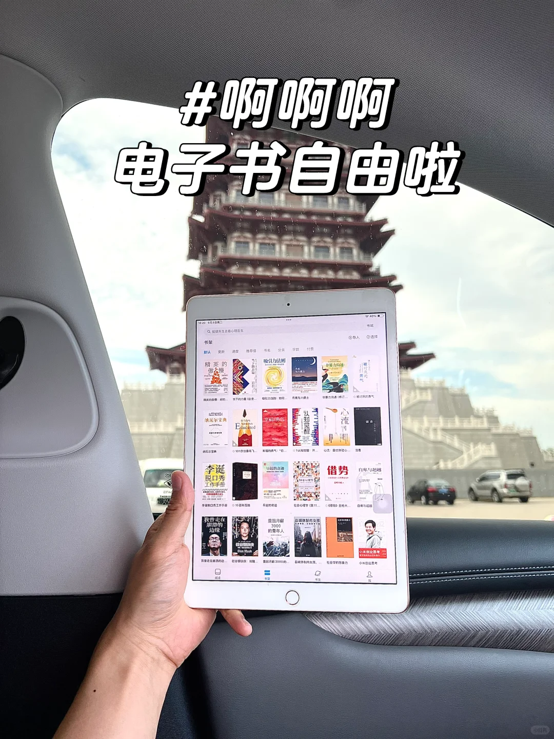 啊啊啊，太好啦，电子书自由了啊！！！