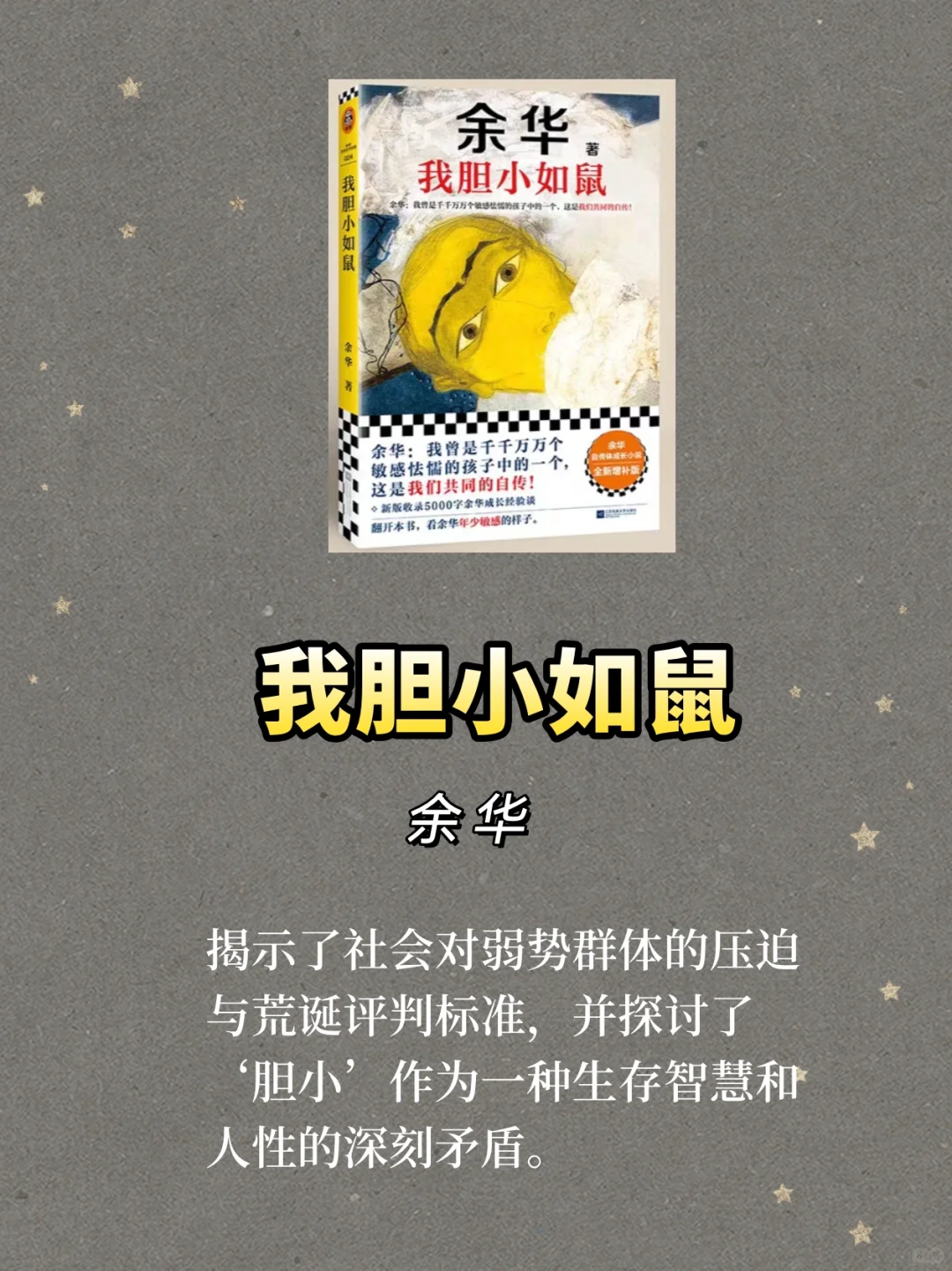 2025年蕞值得看的6本书
